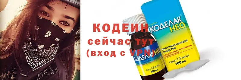 Кодеиновый сироп Lean напиток Lean (лин)  Лобня 