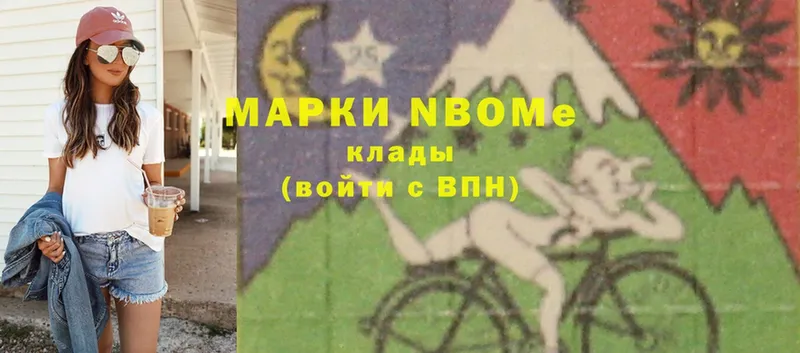 Марки 25I-NBOMe 1500мкг  Лобня 